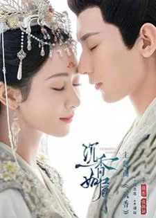 Immortal Samsara (2022) อวลกลิ่นละอองรัก