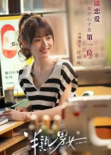 In Between (2024) ก่อนหนอนไหมกลายเป็นผีเสื้อ