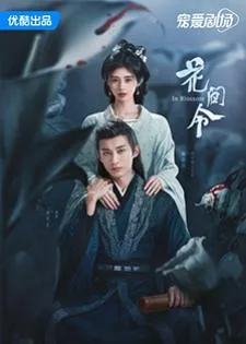 In Blossom (2024) บุปผารักอลวน