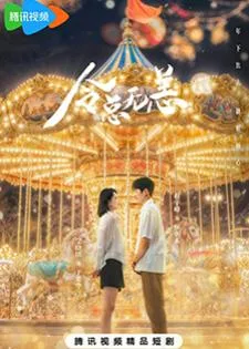 In The Grip of Love (2024) ตื๊อรักสาวสตรอง