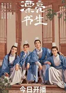 In a Class of Her Own (2020) โรงเรียนเหนือเมฆา