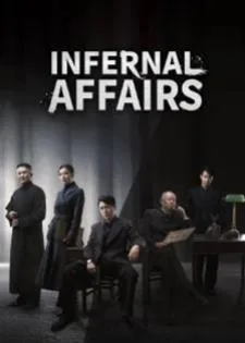 Infernal Affairs (2023)