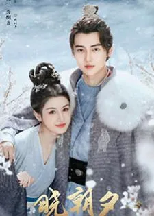 Jade's Fateful Love (2024) ปาฏิหาริย์รักหยกวิเศษ
