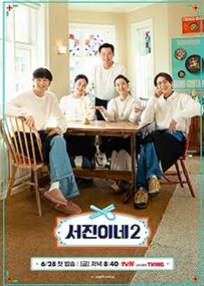 Jinny's Kitchen 2