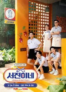 Jinny’s Kitchen