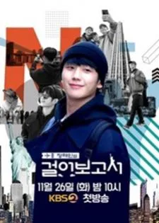 Jung Hae-in’s Walk-cumentary