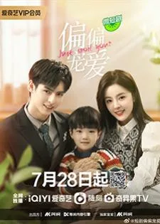 Just Spoil You (2023) สุขใจได้รักเธอ