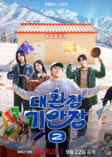 Kian's Bizarre B&B Season 2