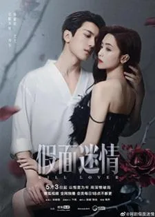 Kill Lover (2025) หน้ากากลวงรัก