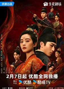 Kill My Sins (2025) ล้างบ่วงบาป