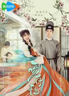 Kiss me, Save me (2024) จุมพิตบันทึกรัก