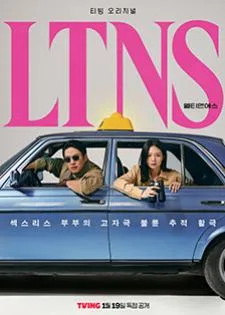 LTNS