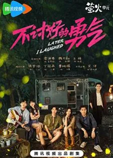 Later, I Laughed (2024) หัวใจไร้พันธนาการ