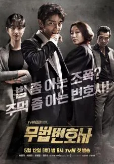 Lawless Attorney