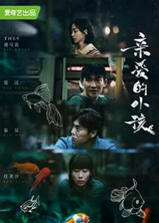 Left Right (2022) ลูกรัก