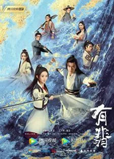 Legend of Fei (2020) นางโจร