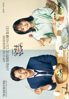 Let's Eat 3