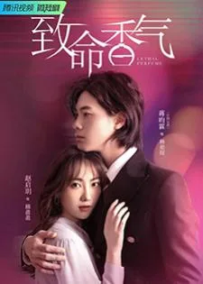 Lethal Perfume (2022) กลิ่นรักลวงใจ