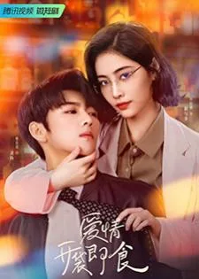 Let’s Date, Professor Xie (2023) ทฤษฎีรักฉันและเธอ