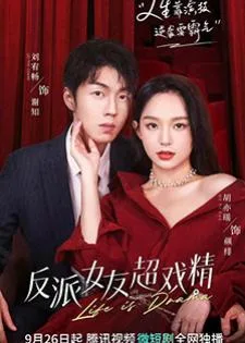Life is Drama (2022) ปิ๊งรักร้ายยัยตัวแสบ