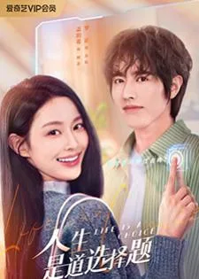 Life is a Choice (2025) เลือกชีวิตลิขิตฝัน