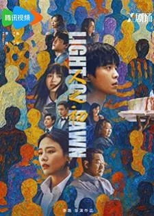 Light of Dawn (2025) ย้อนรอยคดีลับ