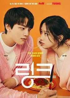 Link: Eat and Love to Kill