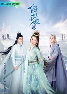 Little Mad Doctor (2023) ยอดสตรีหมอเทวดา