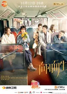 Living Toward The Sun (2020) สู้เพื่อพบแสงแห่งรุ่งอรุณ