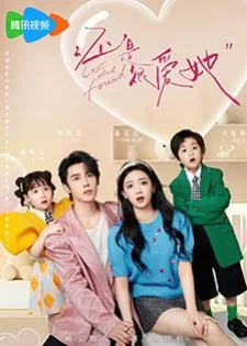 Lost And Found (2024) เพราะใจยังมีเธอ