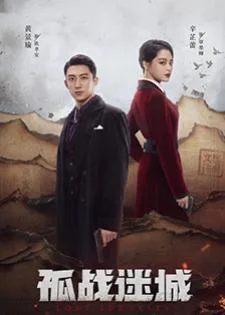 Lost Identity (2024)
