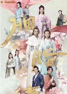 Lost Promise (2021) หนี้รัก