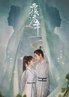 Lost Track of Time (2022) ลืมเลือนเวลา