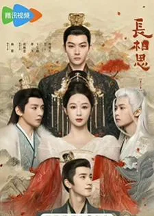 Lost You Forever S2 (2024) ห้วงคำนึง ดวงใจนิรันดร์ ภาค 2