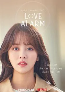 Love Alarm 2 แอปเลิฟเตือนรัก 2