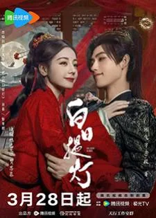 Love Beyond the Grave (2026) ประทีปรักเหนือสองภพ