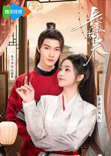 Love Endures Eternally (2024) กลร้าย แสนรัก