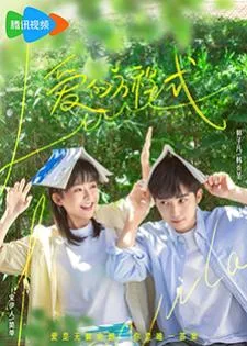 Love Formula (2025) พิสูจน์รักให้ลงล็อก