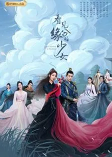 Love Is Written in the Stars (2023) ดั่งดาราลิขิตรัก