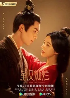 Love Like the Galaxy (2022) ดาราจักรรักลำนำใจ