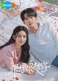 Love Me, Love My Voice (2023) สื่อรักผ่านเสียง