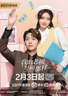 Love Me Like I Do (2023) สะดุดรักมัดใจบอส