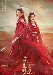 Love Never Fails (2025) พบพานอีกครายามบุปผาโปรยปราย
