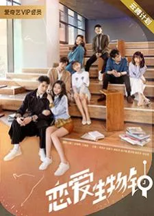 Love O'Clock (2021) นาฬิกาสลับรัก