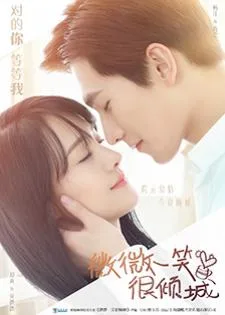 Love O2O ยิ้มนี้โลกละลาย