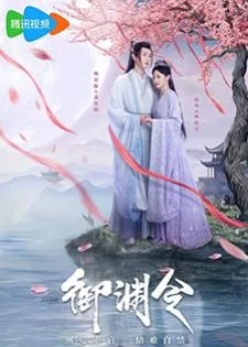 Love Rewritten (2025)