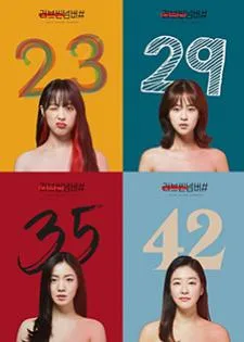 Love Scene Number