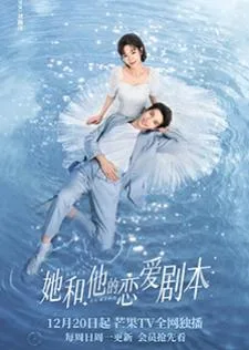 Love Script (2020)