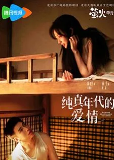 Love Story in the 1970s (2026) พึ่งพารักพักพิงฝัน