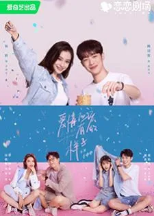 Love The Way You Are (2022) รักนะครับพี่สาวคนสวย